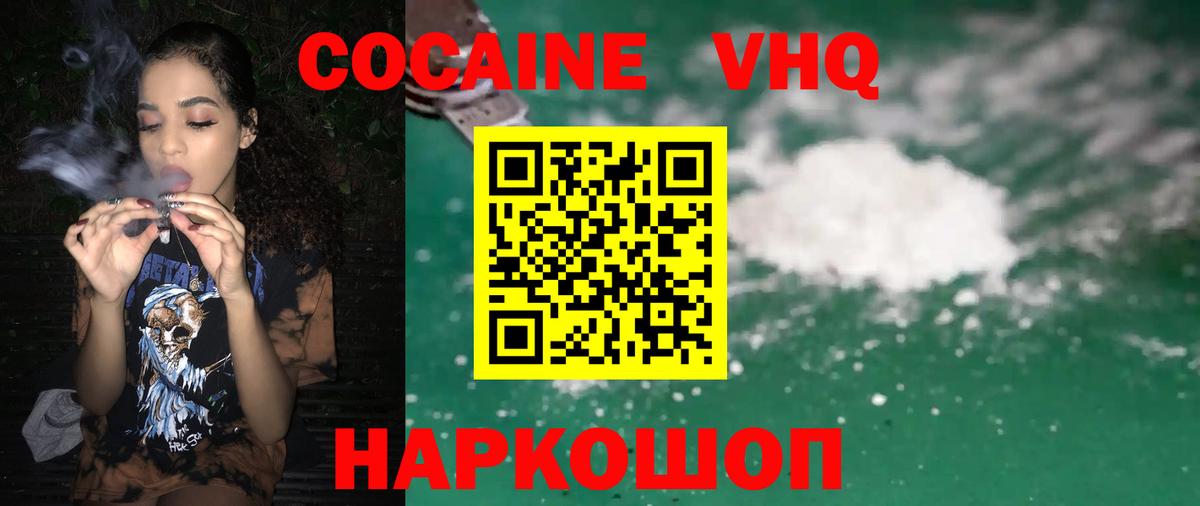 Кокаин 97% Находка