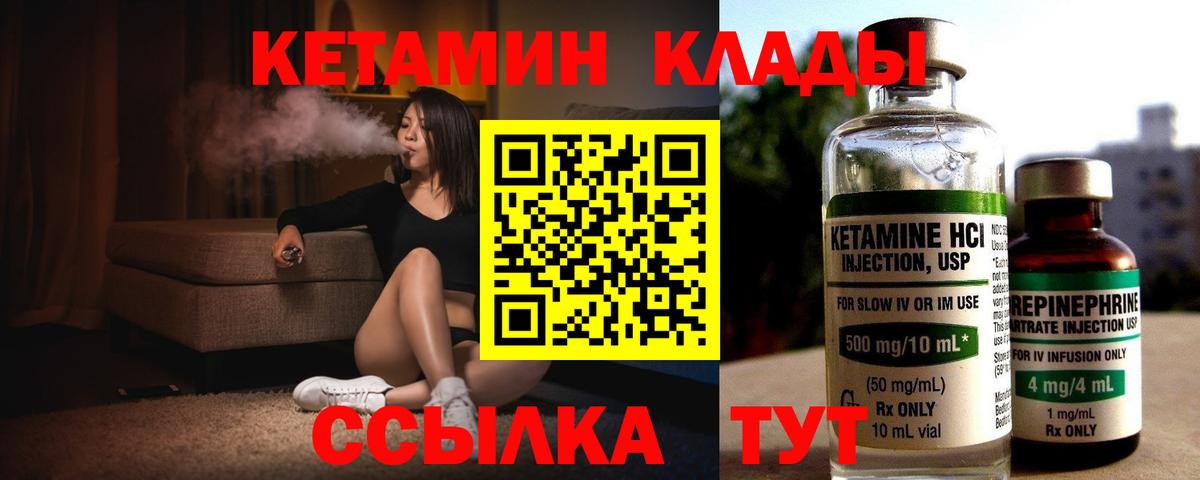 КЕТАМИН VHQ  КЕТАМИН ketamine  Находка  Вход с VPN 