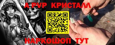 a pvp Рыбинск
