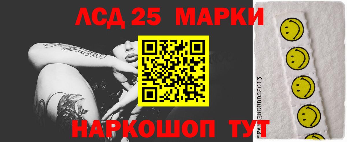 Лсд 25 экстази кислота Находка