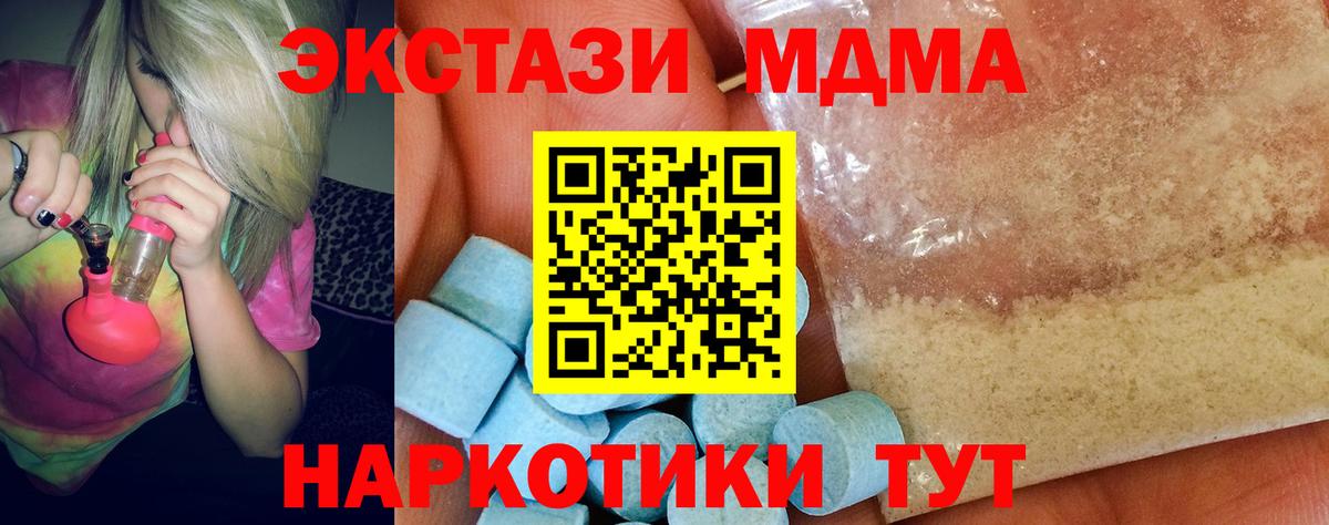 Находка  MDMA crystal  МДМА  Вход с VPN  MDMA Molly 