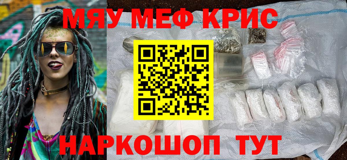 Мефедрон мука Находка