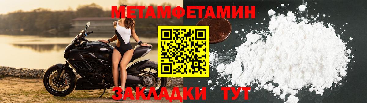 Находка  МЕТАМФЕТАМИН пудра  Метамфетамин  Вход с VPN  МЕТАМФЕТАМИН пудра 