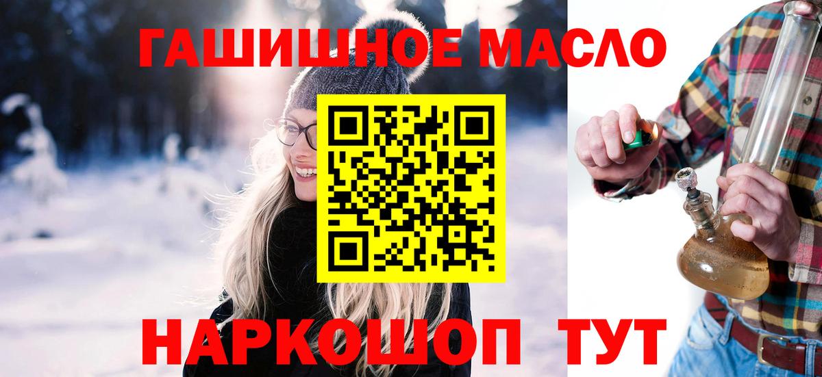 Дистиллят ТГК THC oil Находка