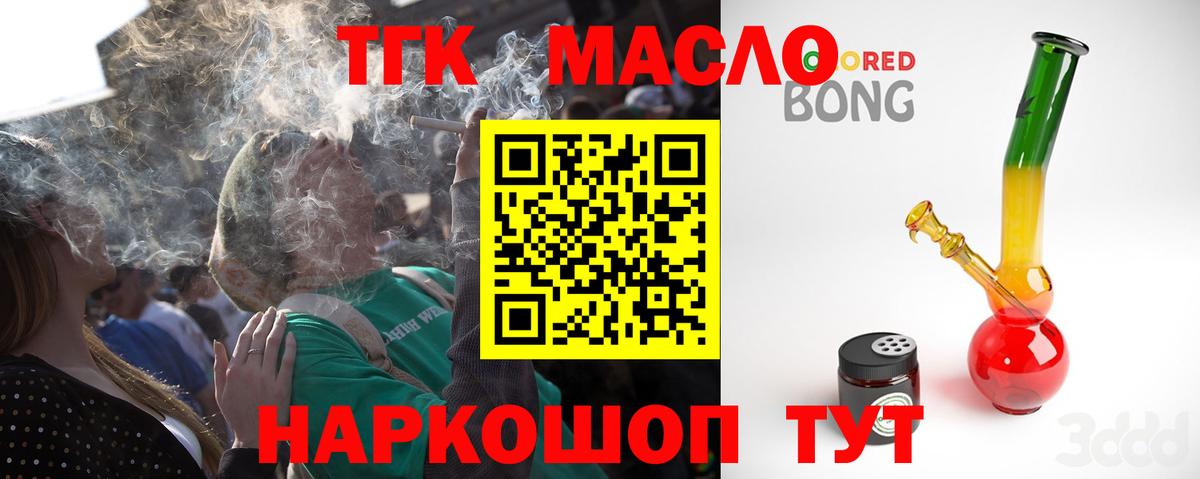 Находка  ТГК гашишное масло  Вход с VPN  Дистиллят ТГК концентрат 
