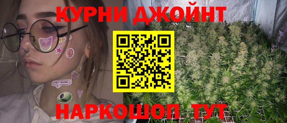 Шишки марихуана VHQ  Вход с VPN  Канабис White Widow  Находка 